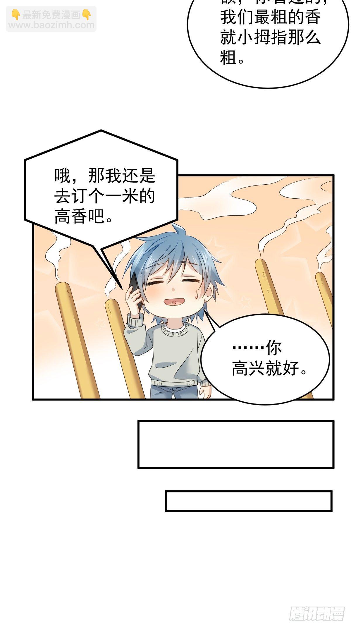 第86话 新年快乐-第89话