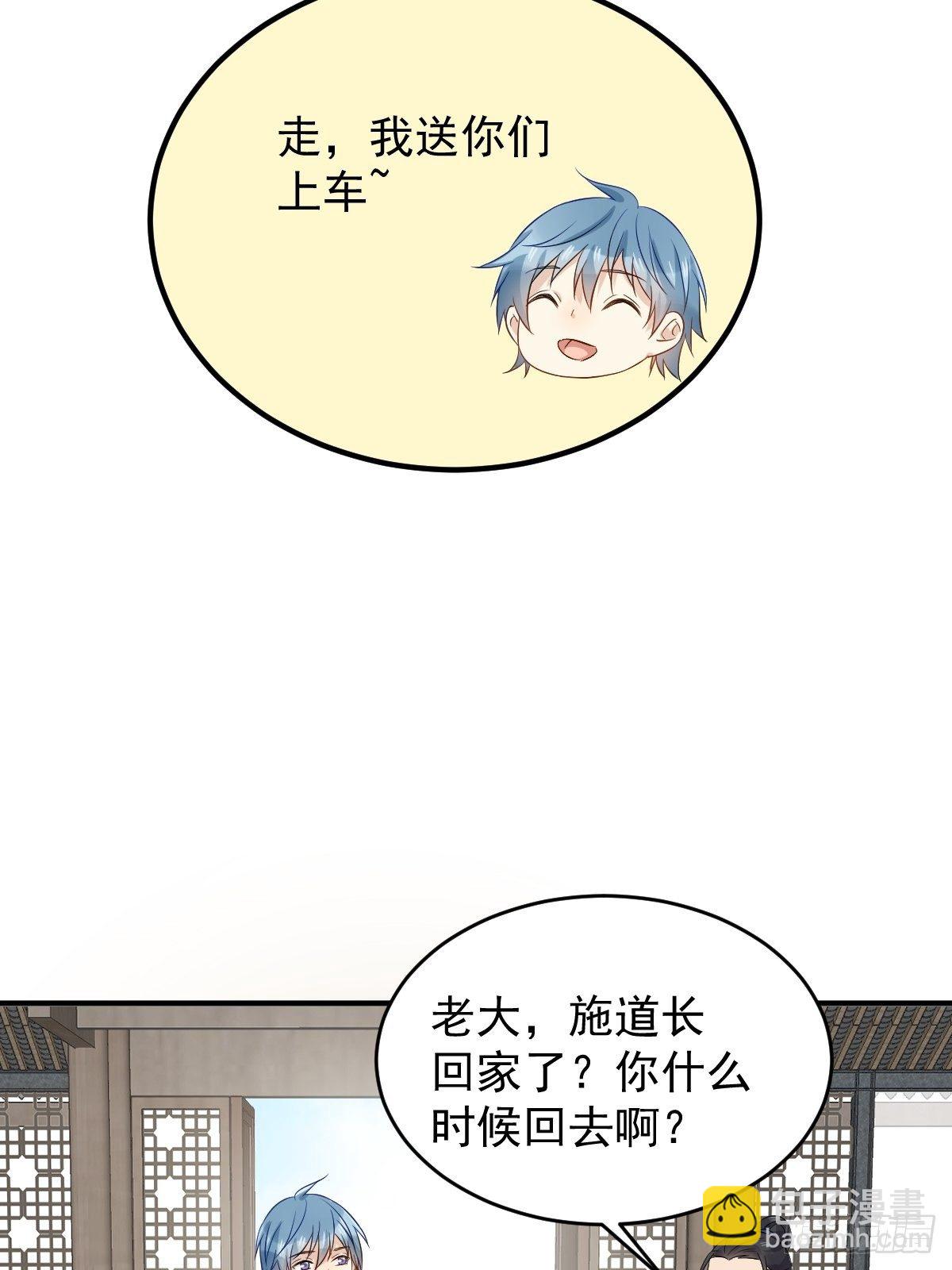 第86话 新年快乐-第89话