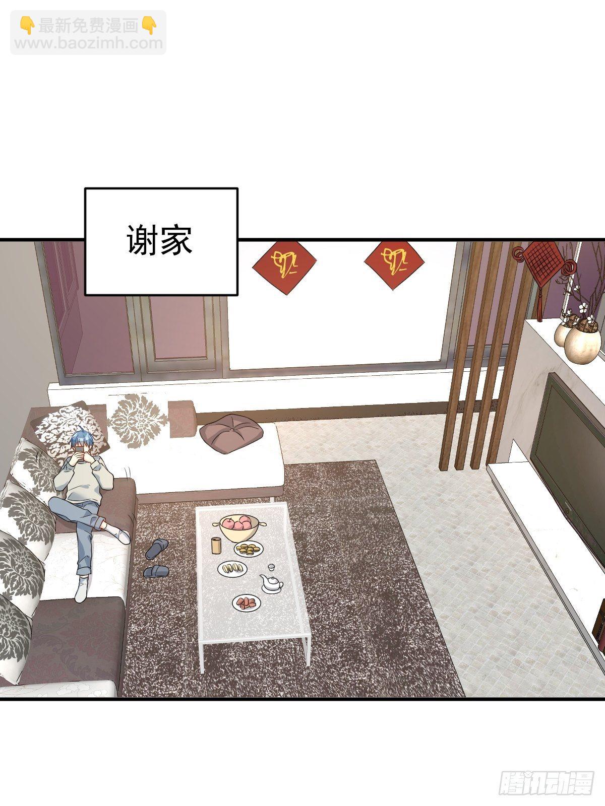 第86话 新年快乐-第89话