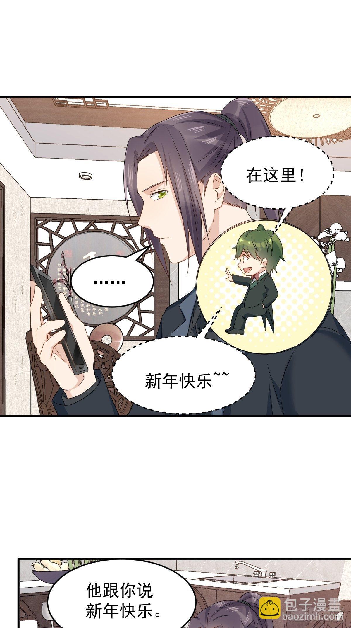 第86话 新年快乐-第89话