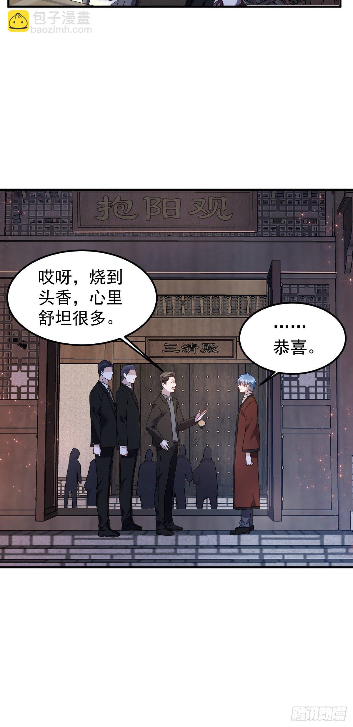 第88话 跨年法会-第91话