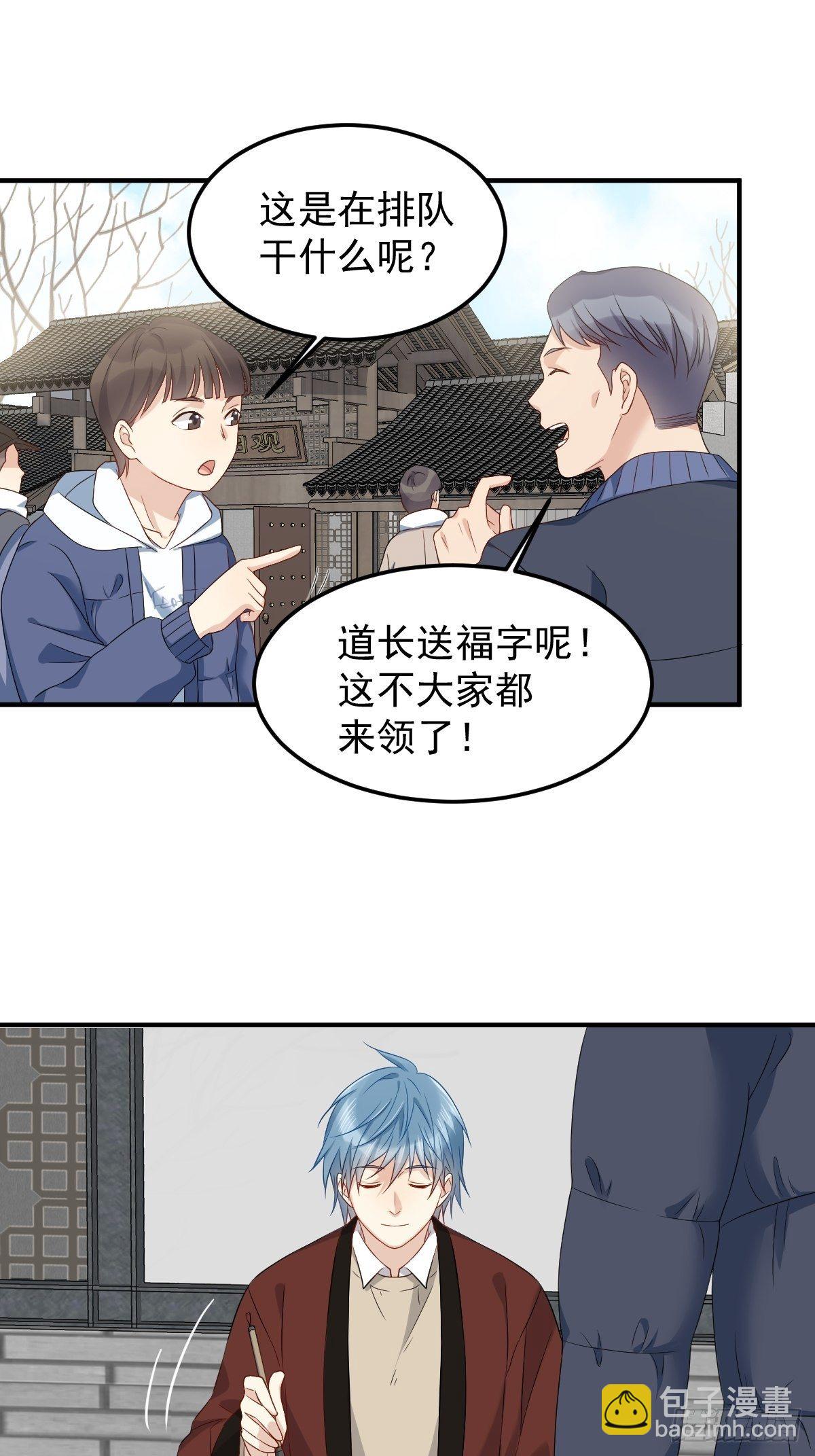 第88话 跨年法会-第91话