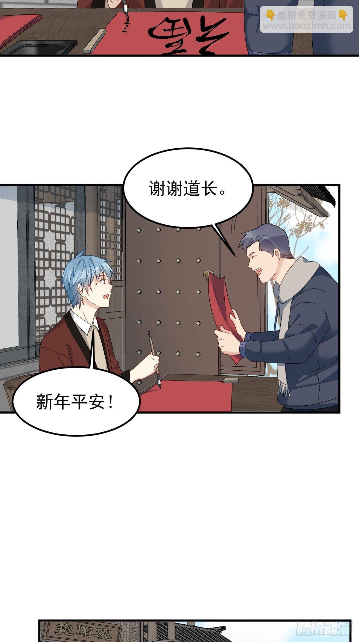 第88话 跨年法会-第91话