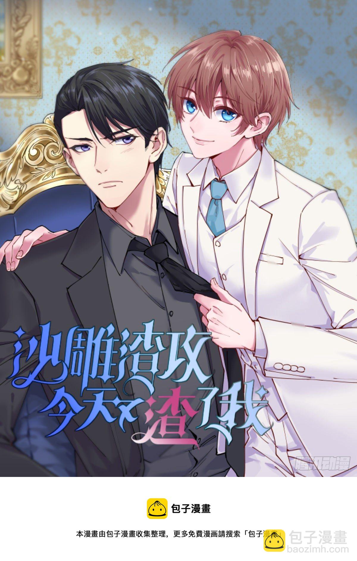 第88话 跨年法会-第91话