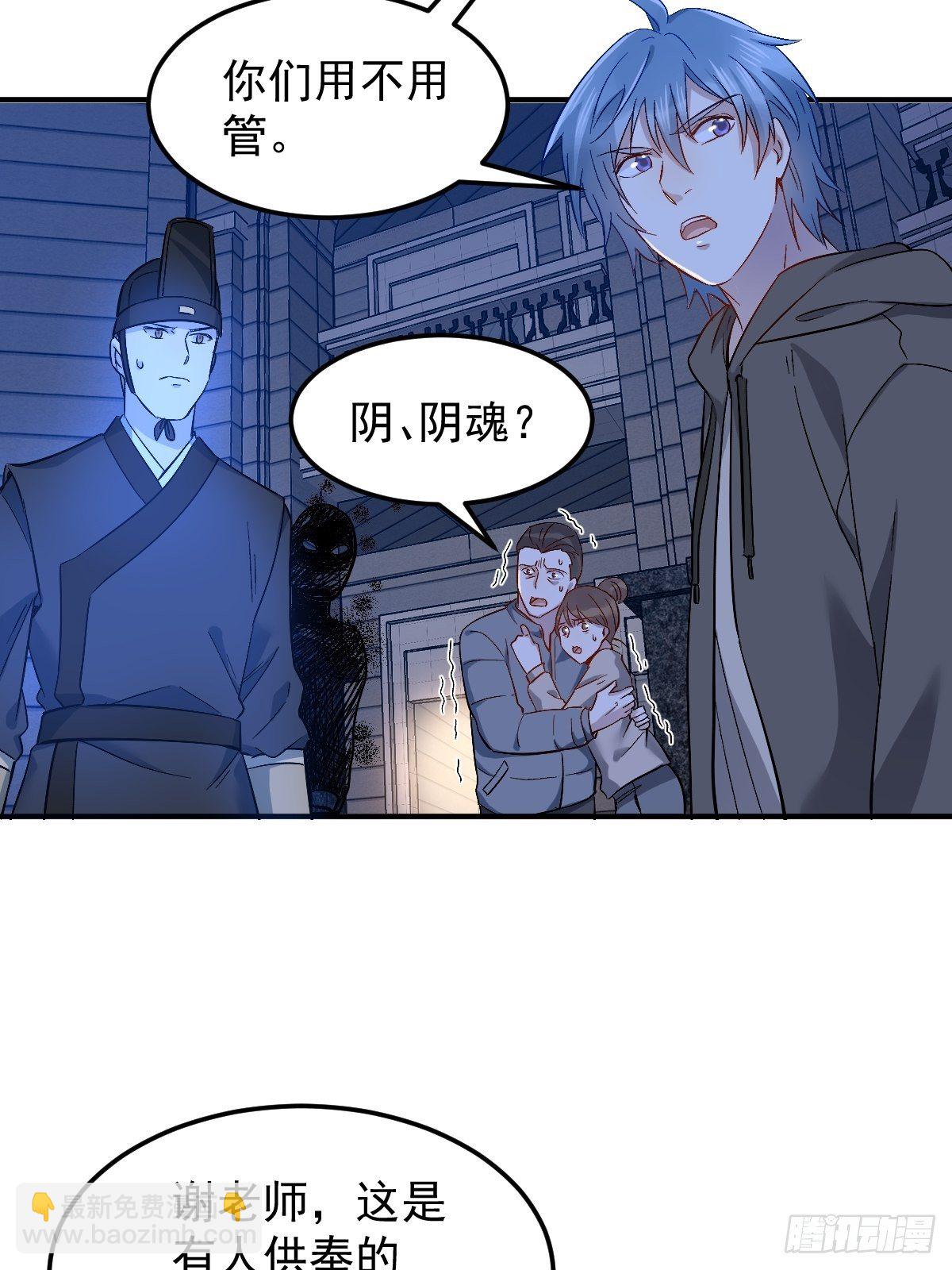 第90话 阴兵巡逻-第93话