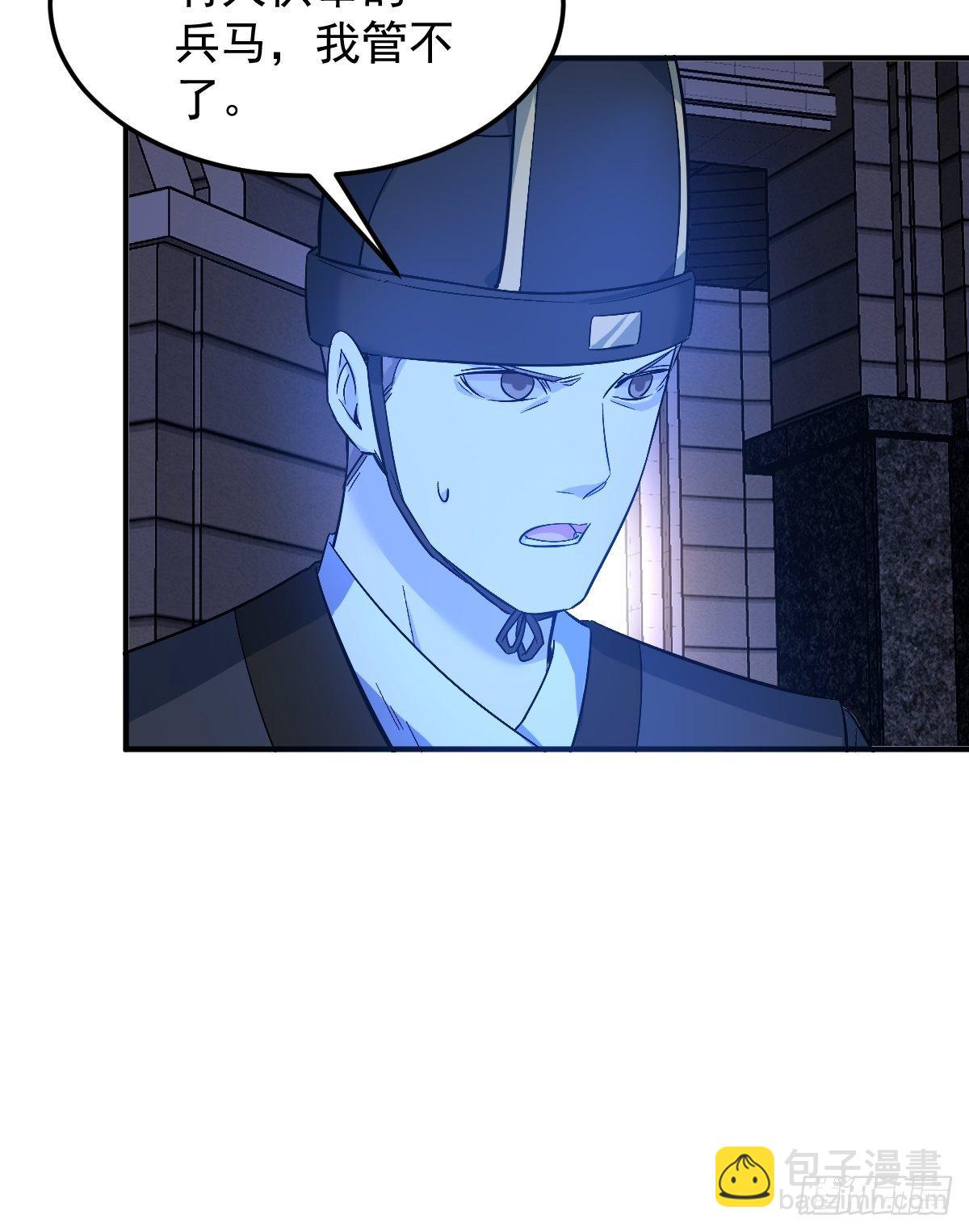 第90话 阴兵巡逻-第93话