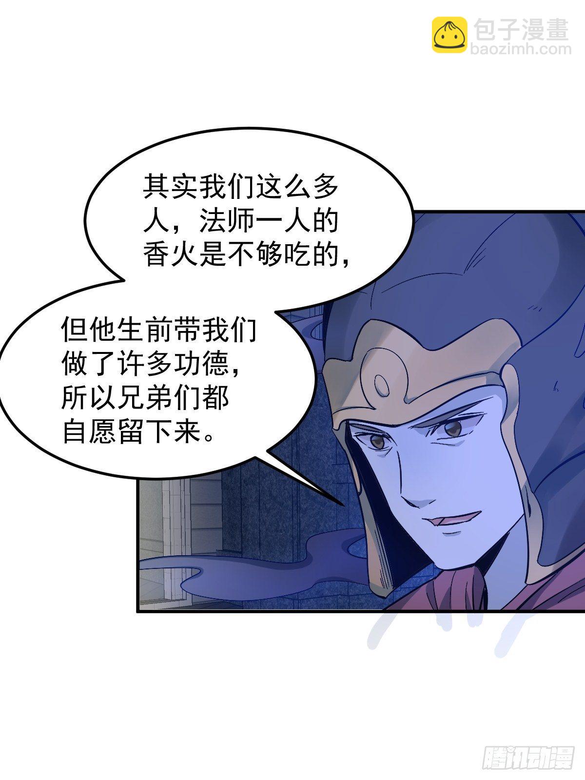 第90话 阴兵巡逻-第93话