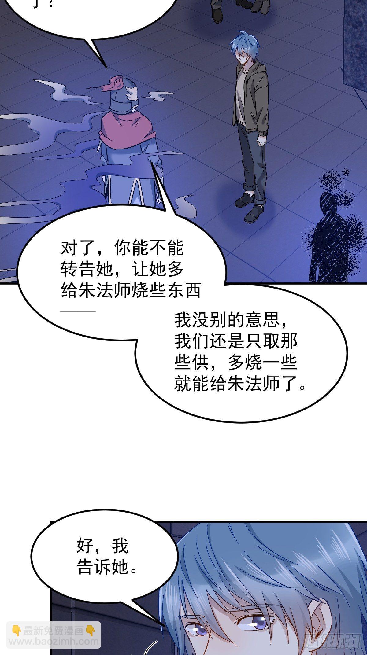 第90话 阴兵巡逻-第93话