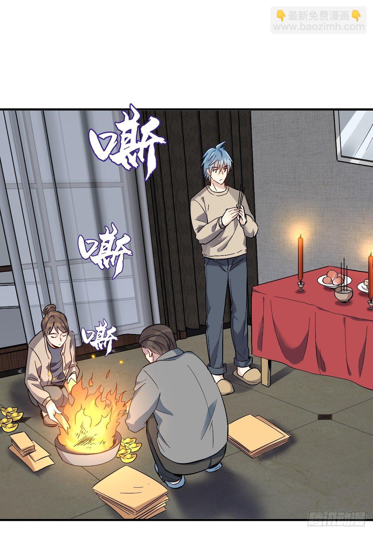 第90话 阴兵巡逻-第93话