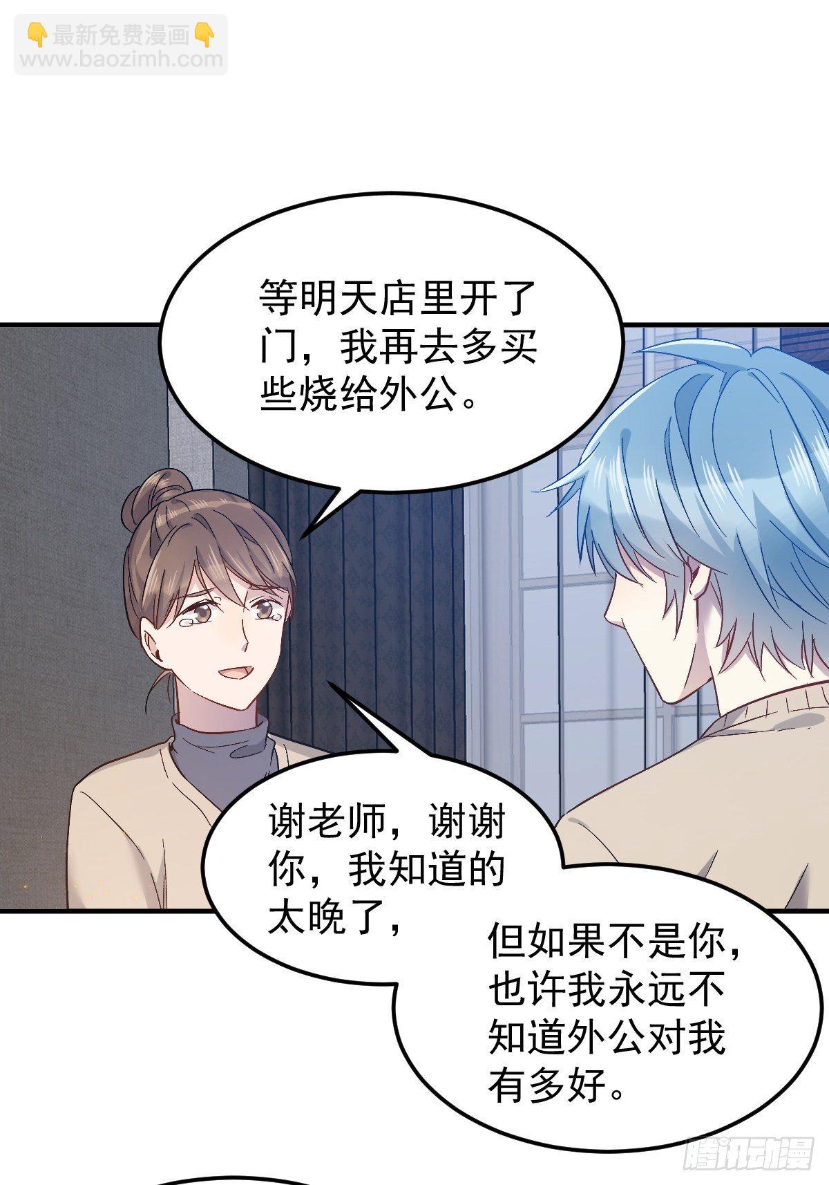 第90话 阴兵巡逻-第93话