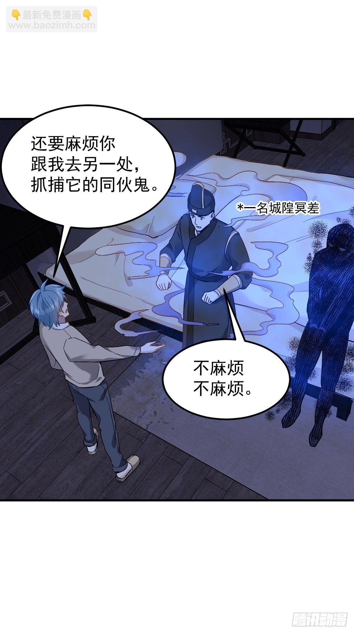 第90话 阴兵巡逻-第93话