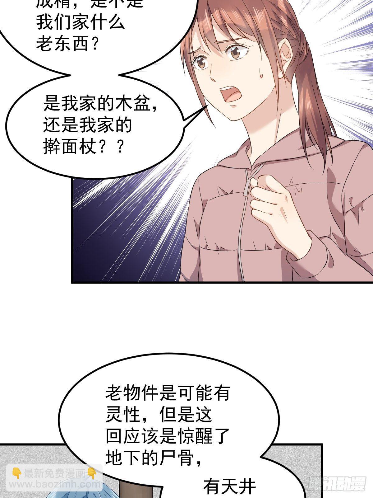 第92话 埋骨-第95话