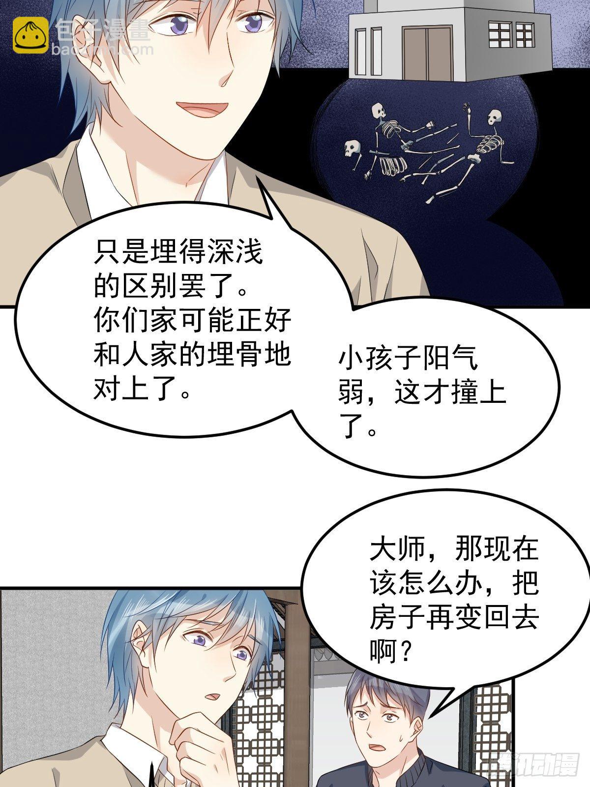 第92话 埋骨-第95话