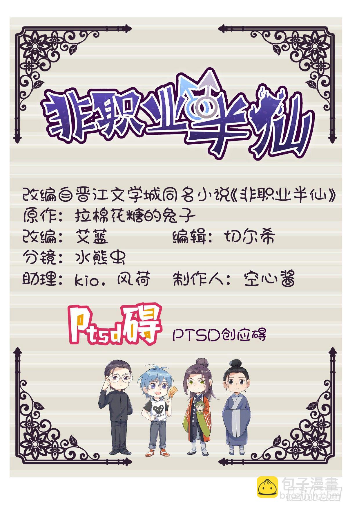 第92话 埋骨-第95话