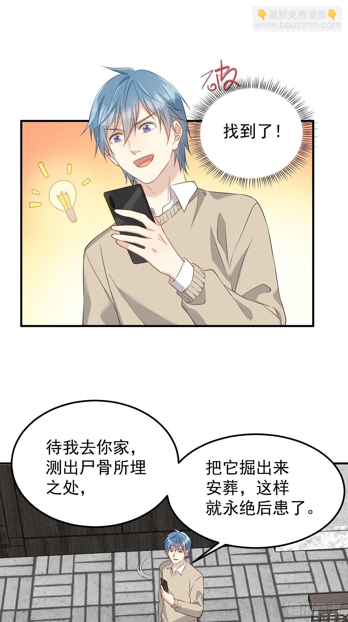 第92话 埋骨-第95话