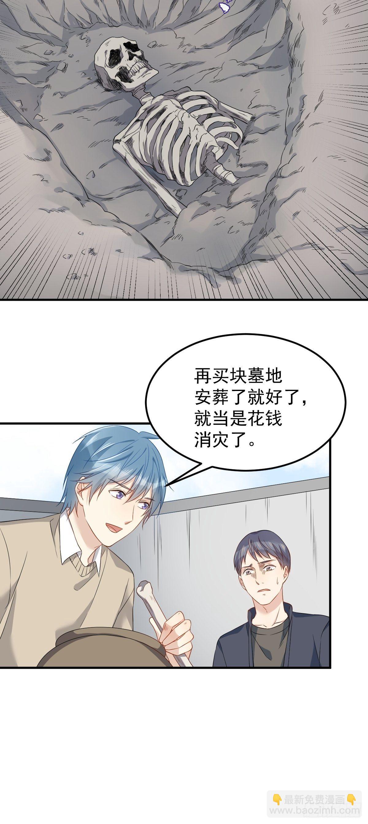 第92话 埋骨-第95话