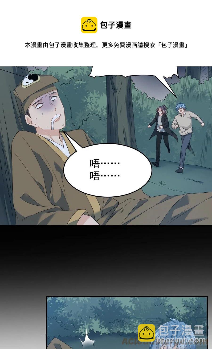 第95话 柳灵童被抢-第99话