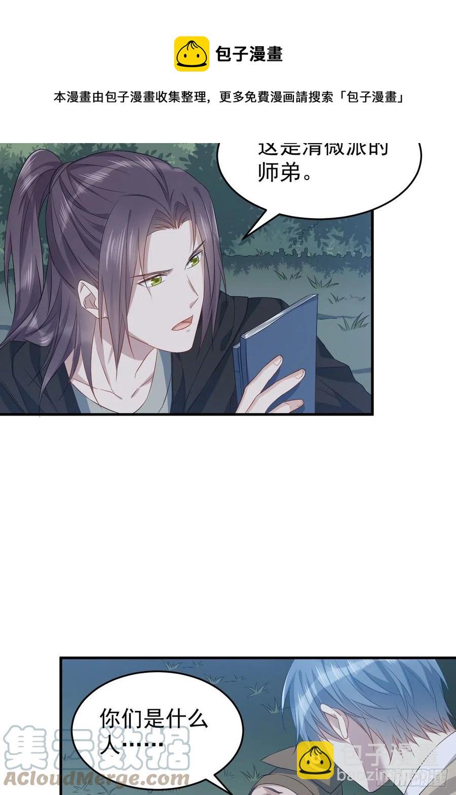 第95话 柳灵童被抢-第99话