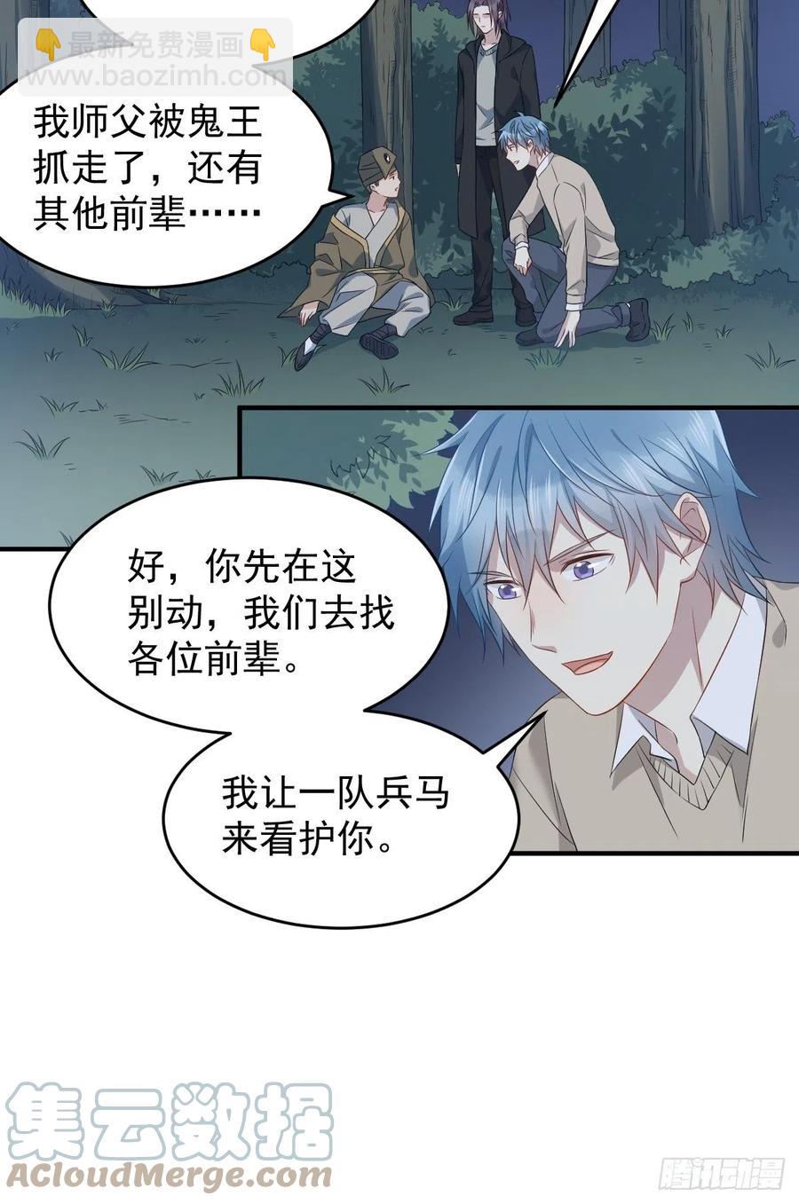 第95话 柳灵童被抢-第99话