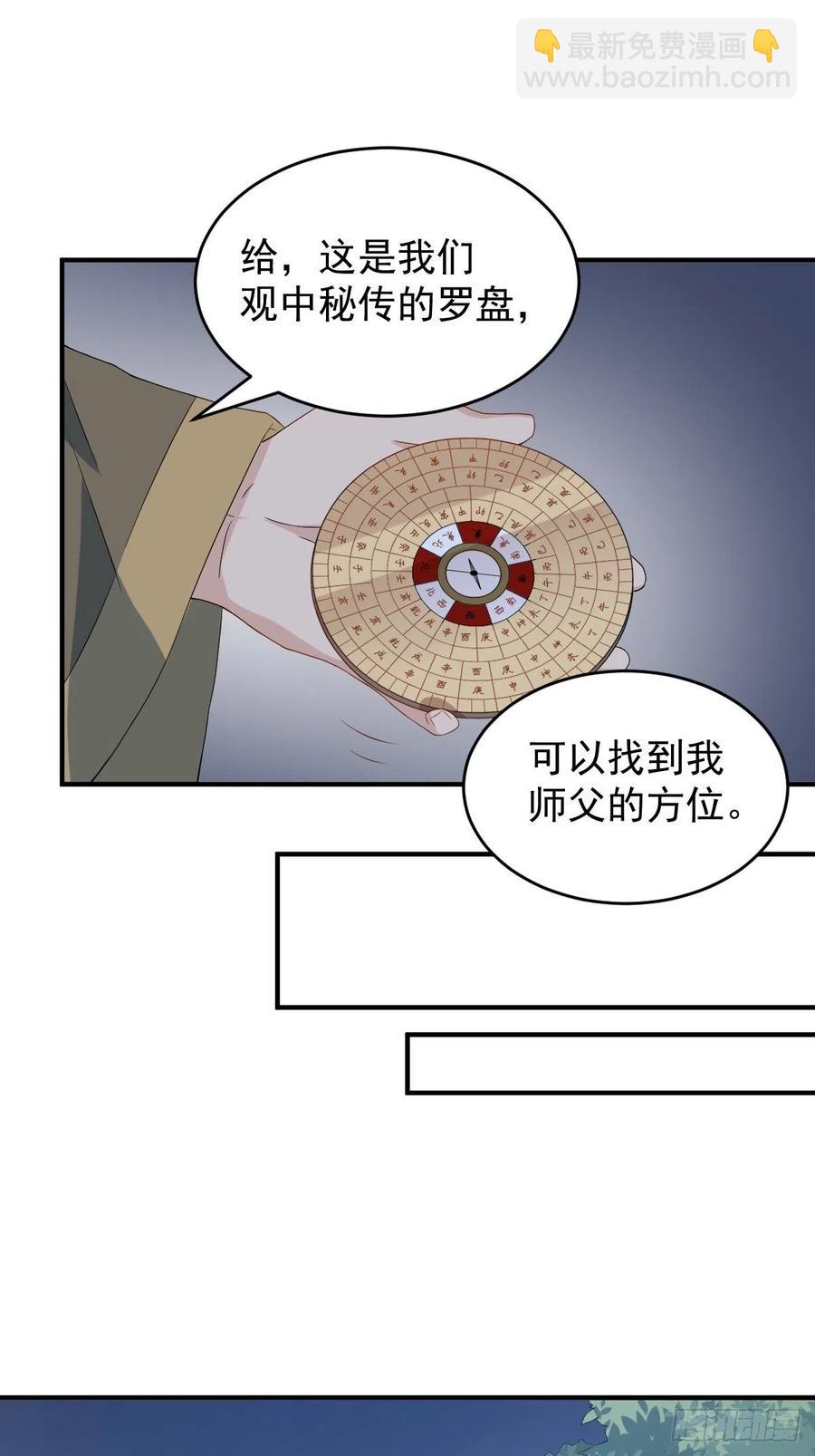 第95话 柳灵童被抢-第99话