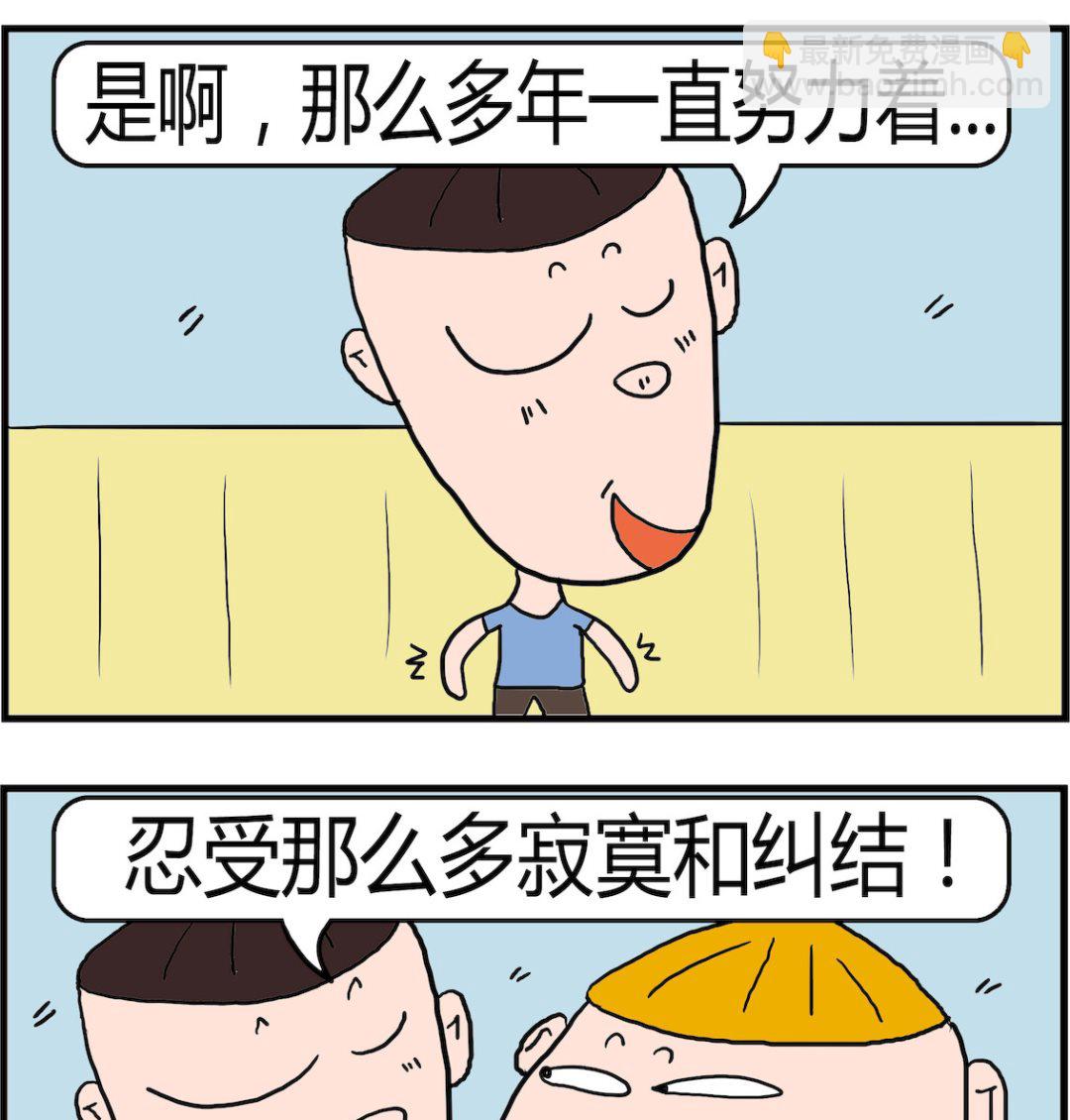 第013话 努力着-第13话