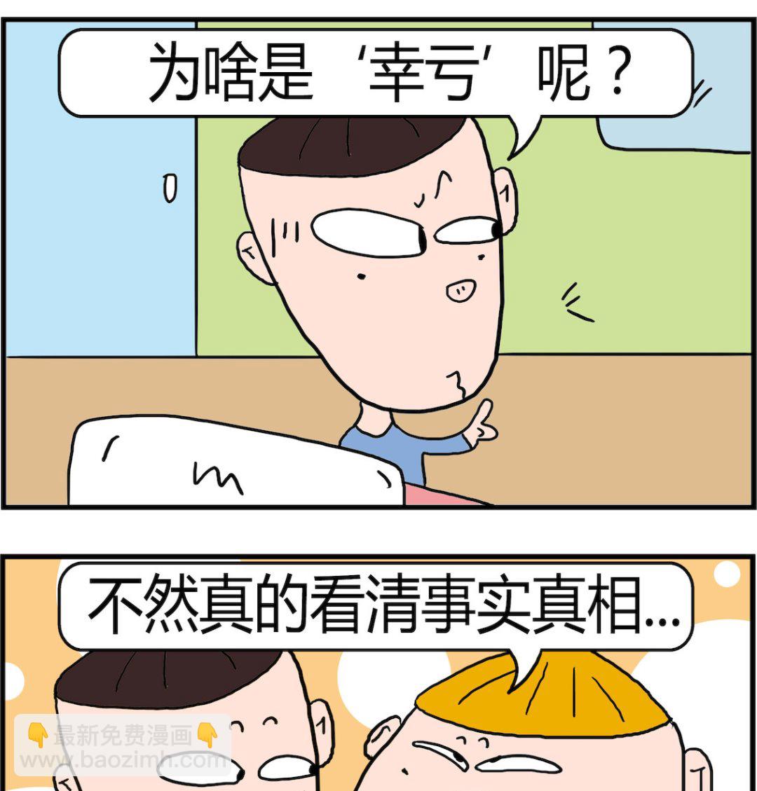 第017话 当事者迷-第17话