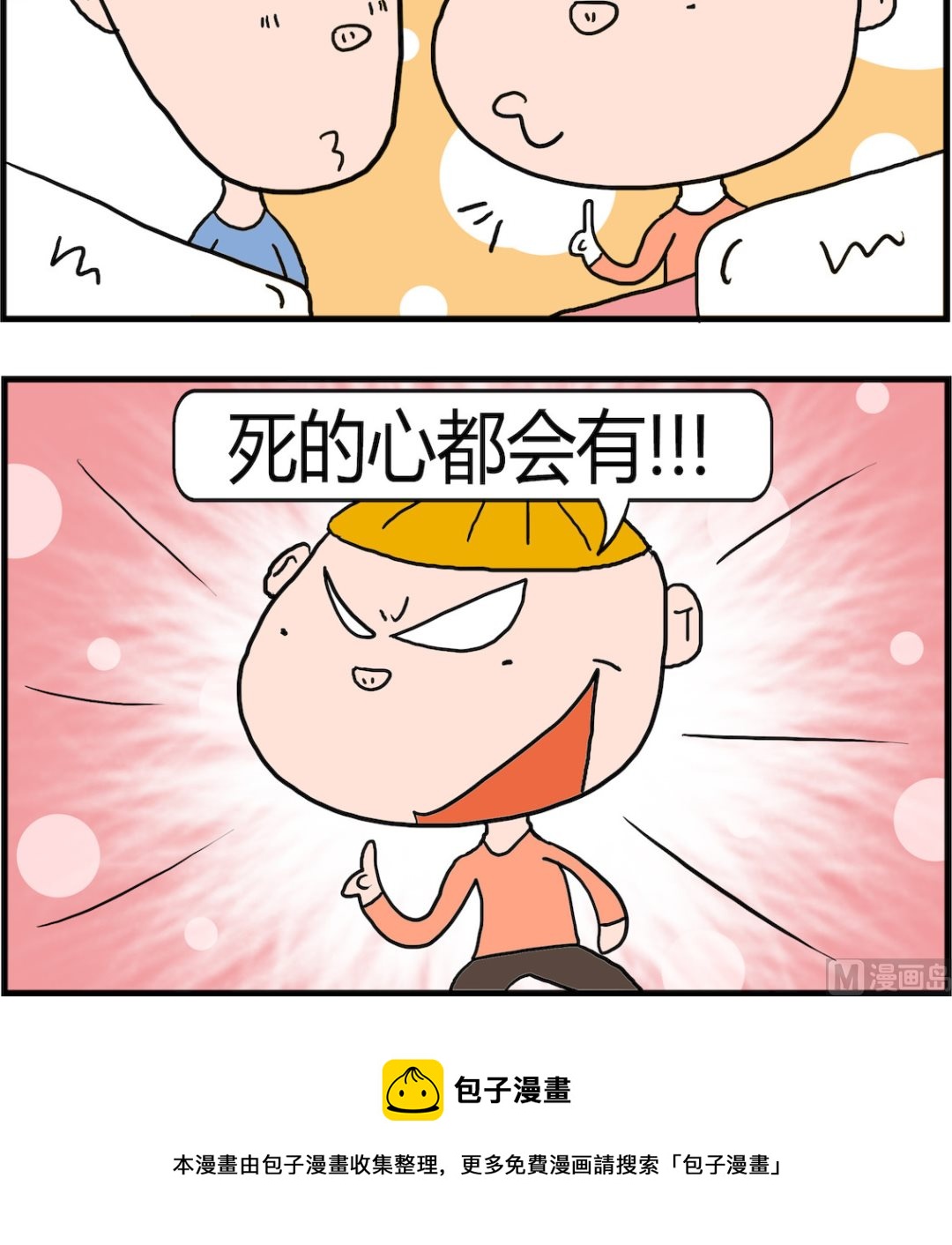 第017话 当事者迷-第17话