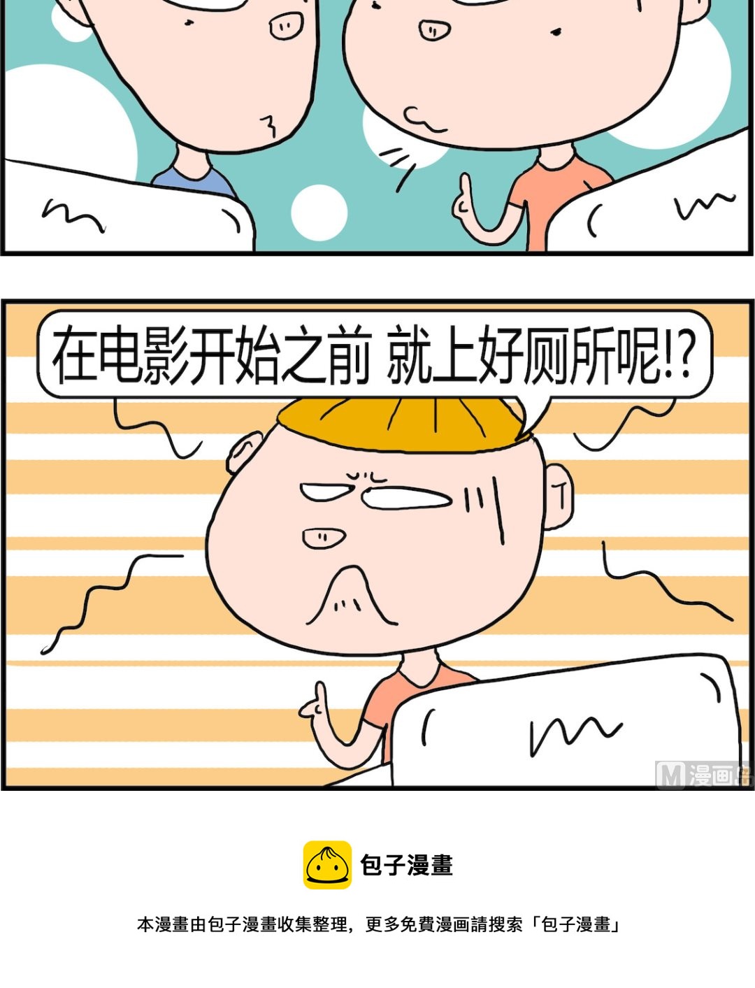 第021话 尊重-第21话