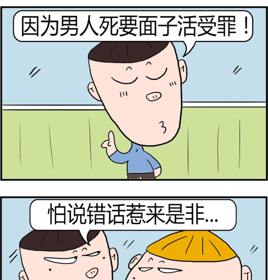 第023话 喉结-第23话