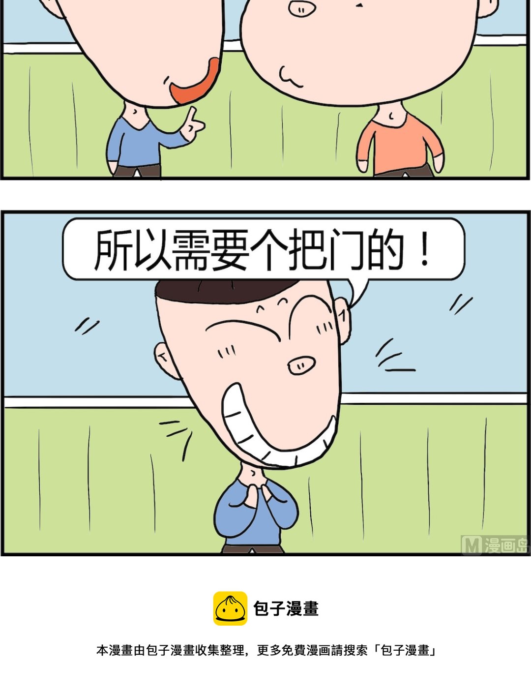 第023话 喉结-第23话