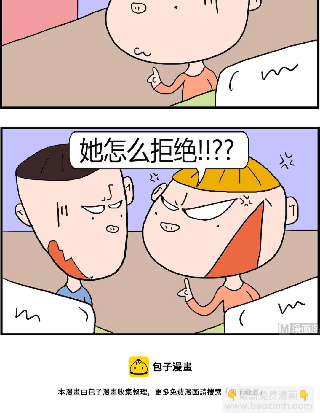 第025话 拒绝-第25话