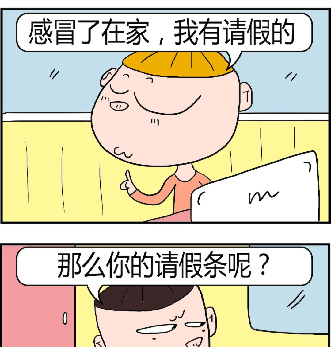 第027话 请假-第27话