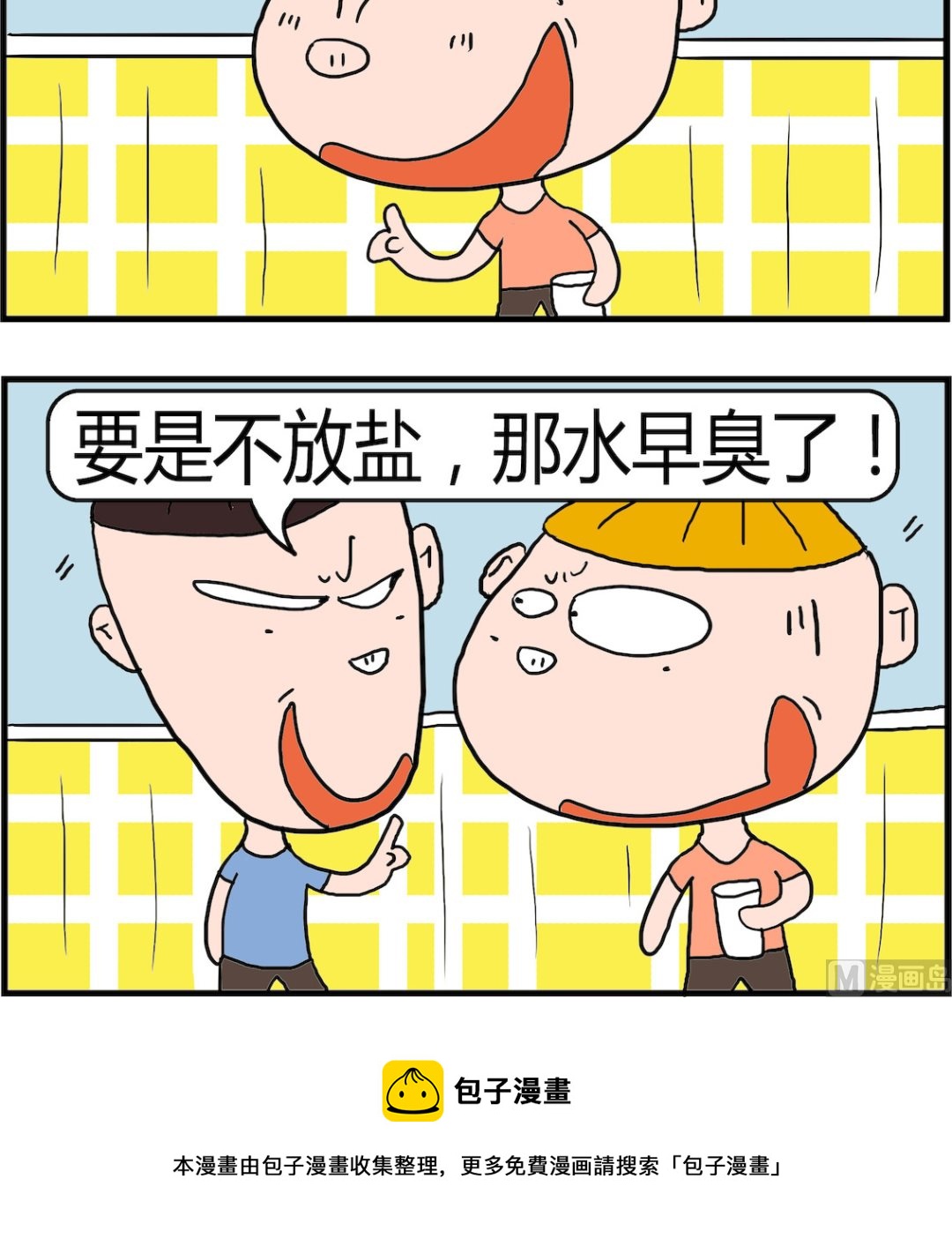 第031话 大海-第31话