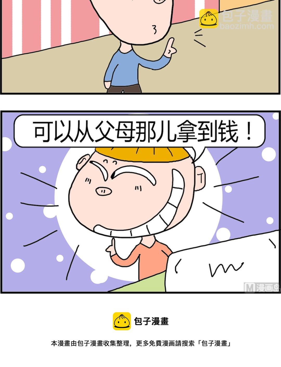 第039话 重要-第39话