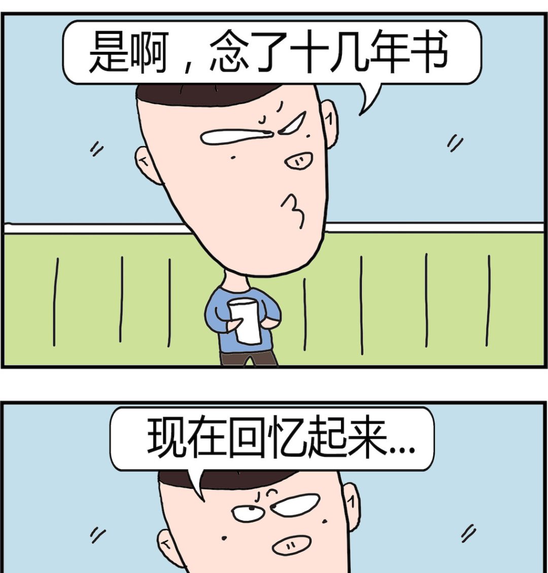 第043话 好混-第43话