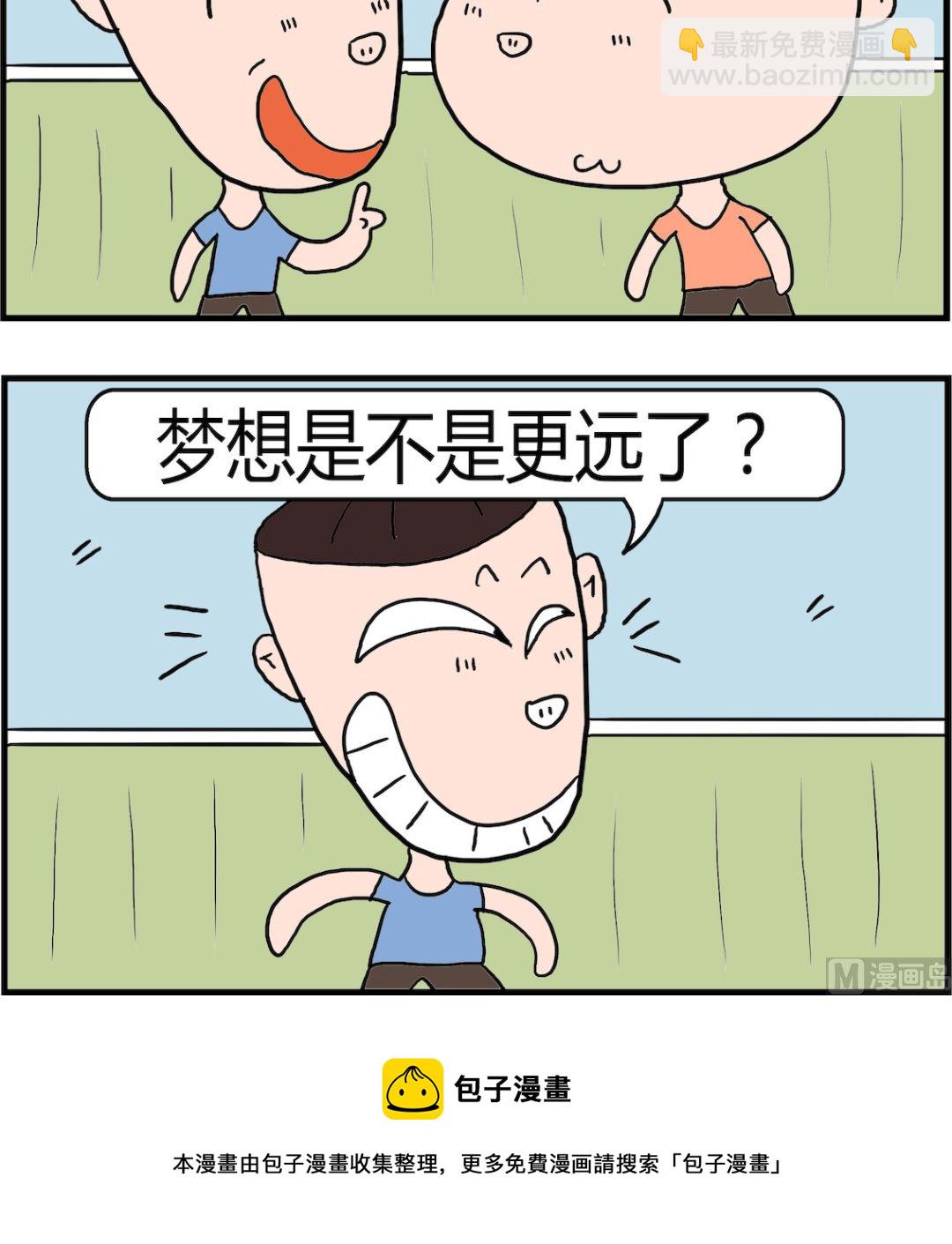 第007话 梦想-第7话