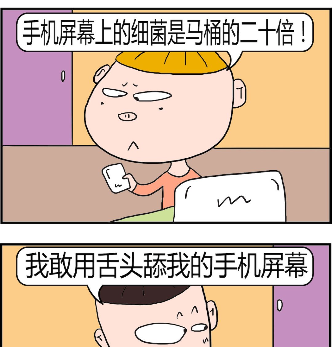 第063话 细菌-第63话