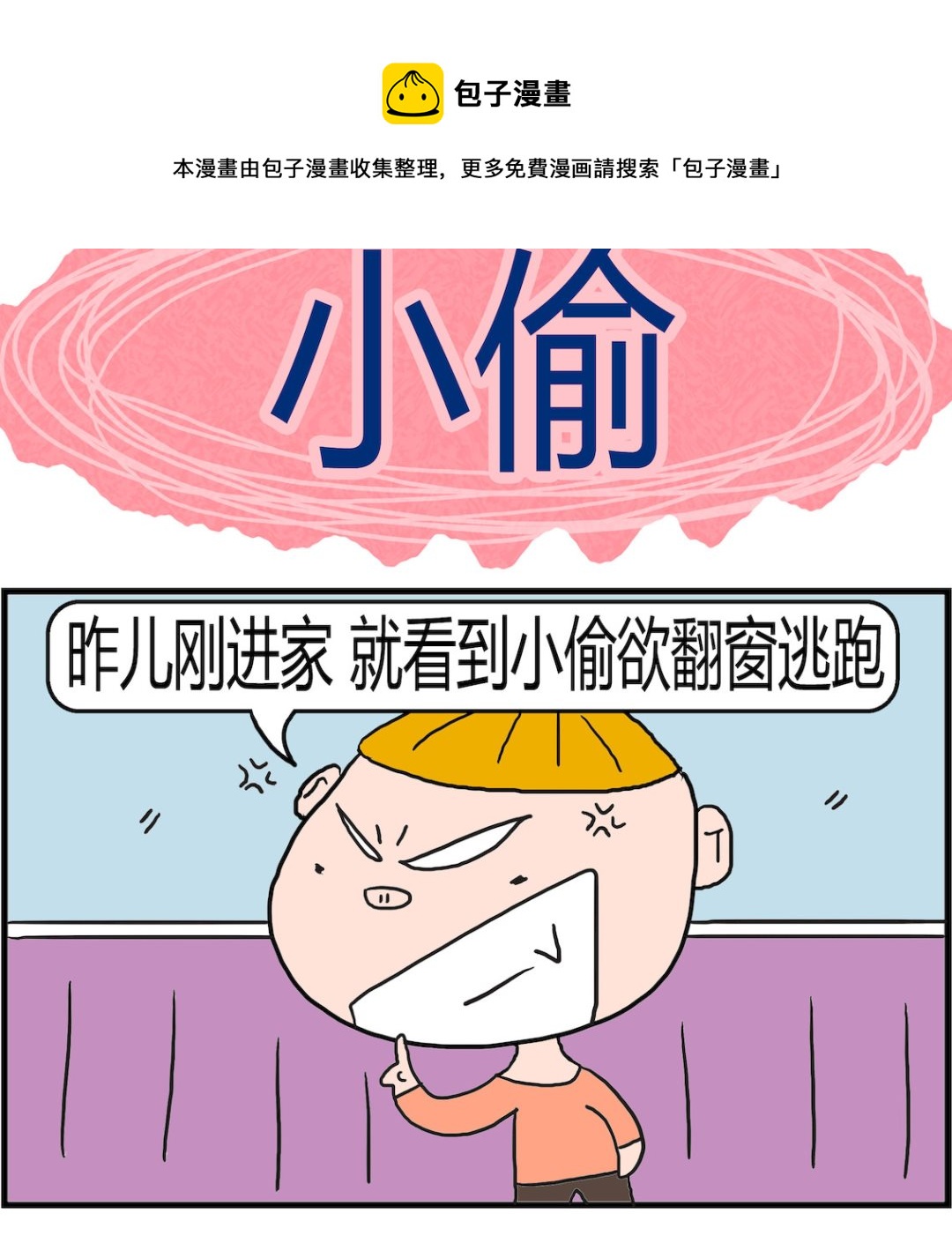 第065话 小偷-第65话