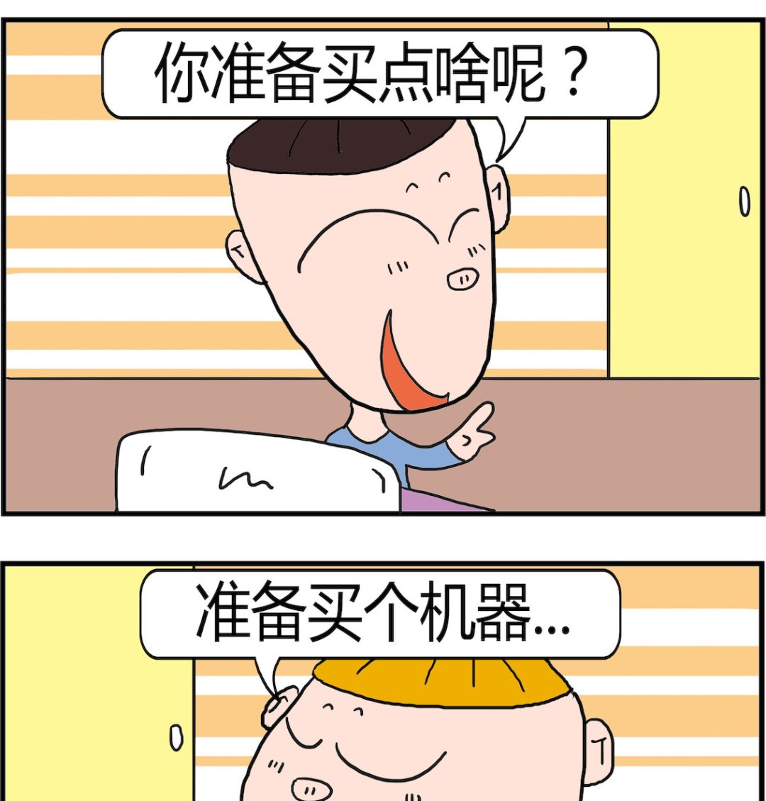 第067话 买机器-第67话