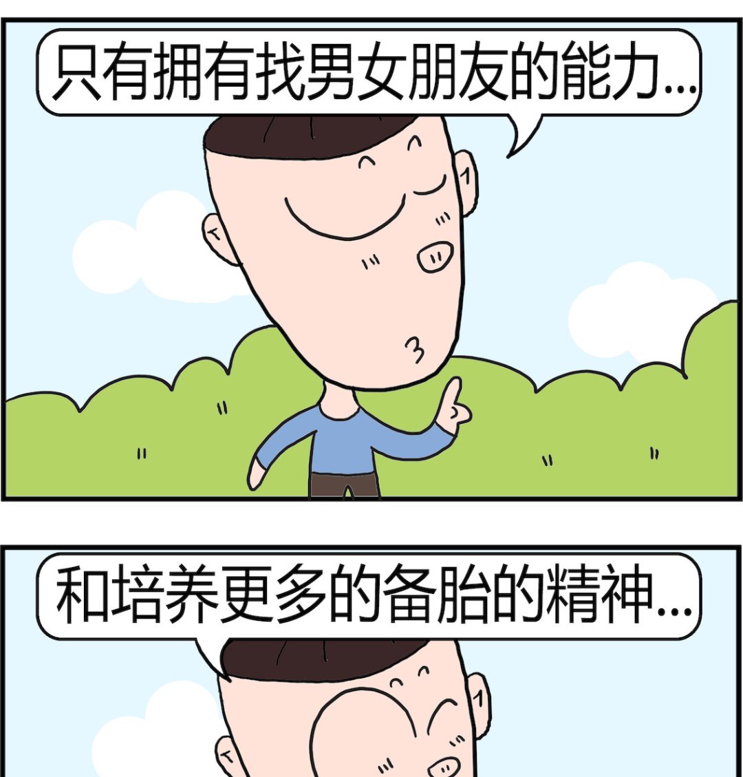 第069话 单身生活-第69话