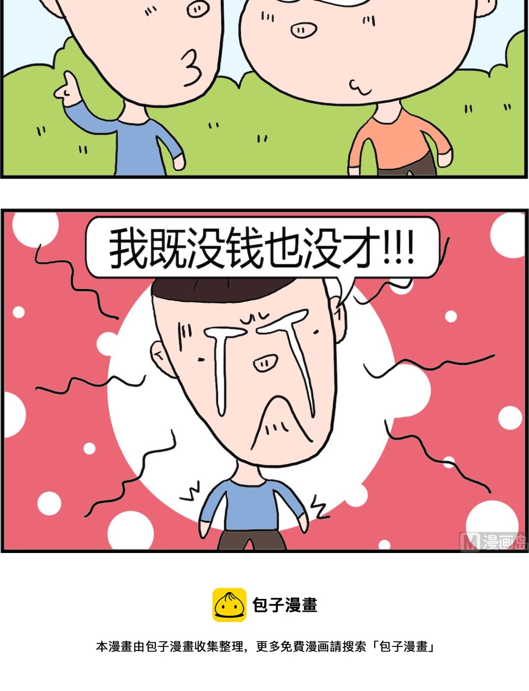 第075话 统一-第75话