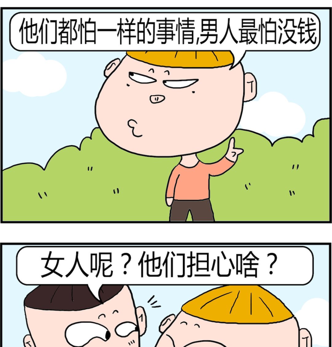 第079话 担忧-第79话