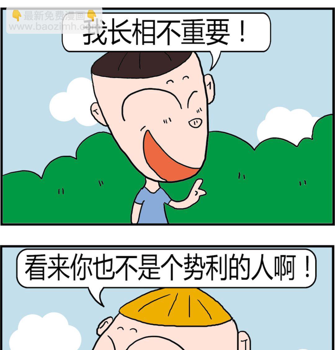 第009话 长相-第9话