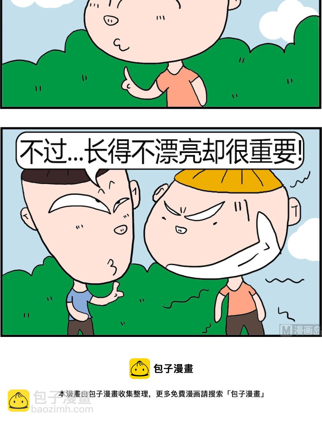 第009话 长相-第9话