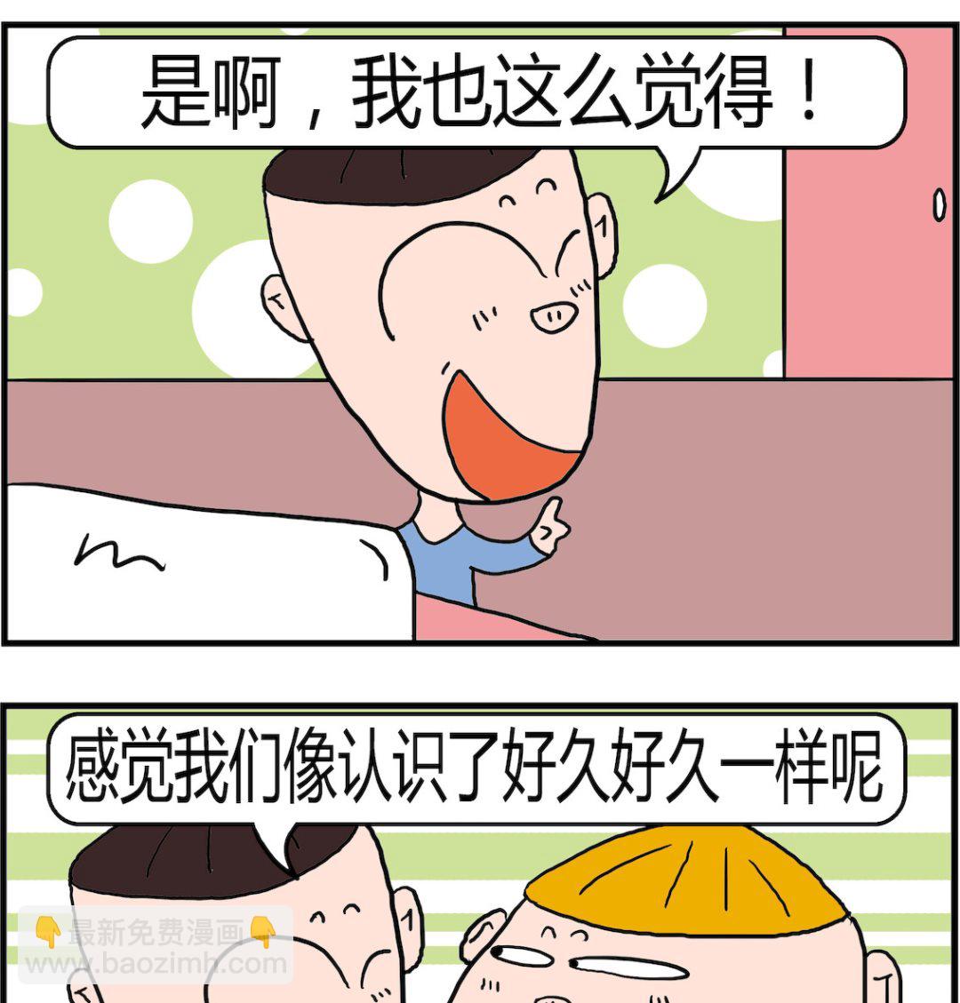 第081话 很充实-第81话