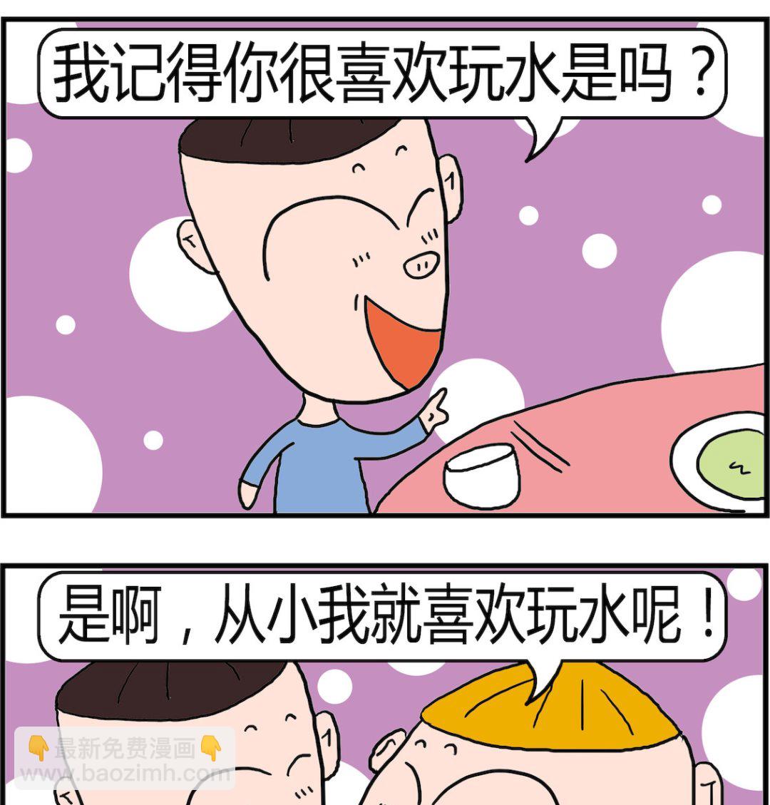 第089话 玩水-第89话