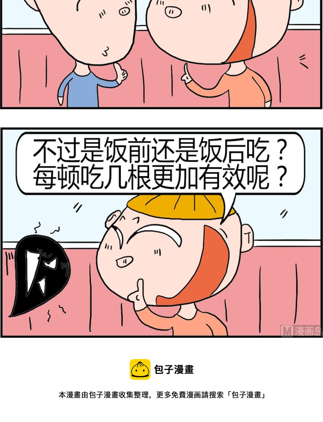 第095话 玉米减肥-第95话