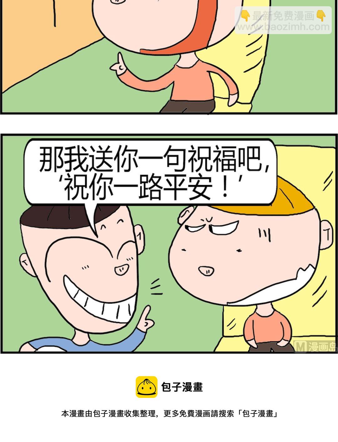 第099话 便宜-第99话