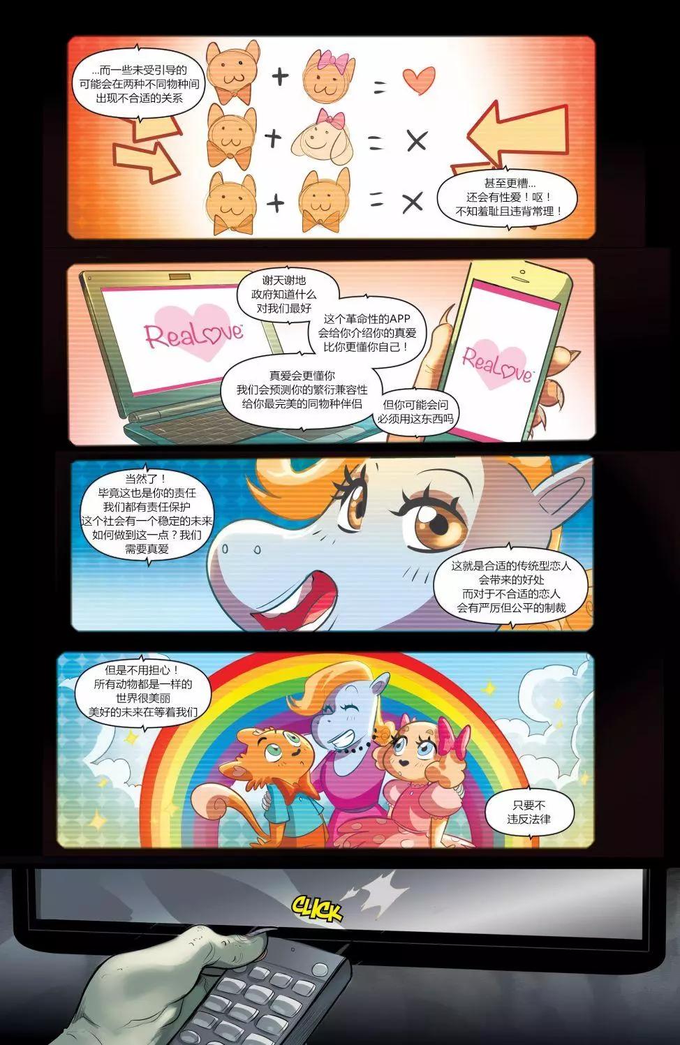 非自然 - 第01卷 - 4