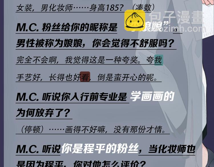 【内幕】李柏奚X程平，独家专访-第1话